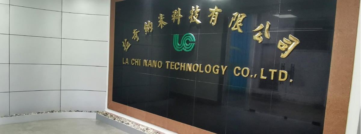 東莞拉奇納米科技有限公司
